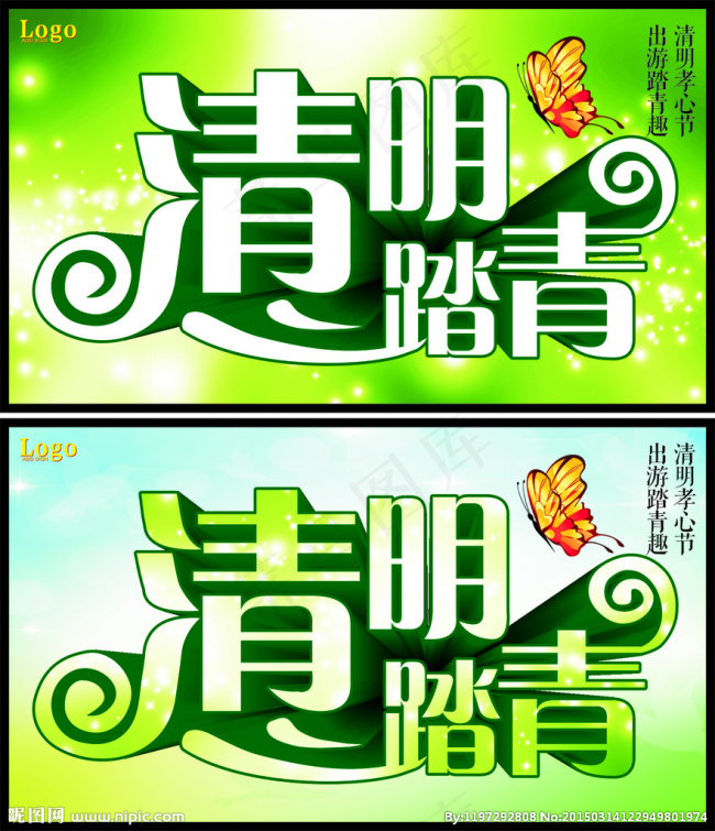 清明节DM 海报cdr矢量模版下载