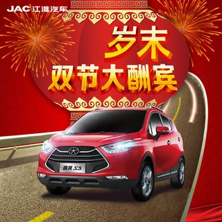 岁末双节大酬宾