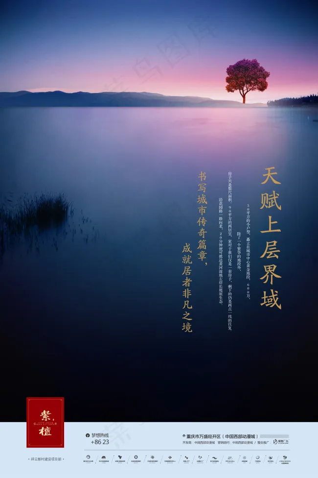 房地产单页(2490X3740(DPI:250))psd模版下载