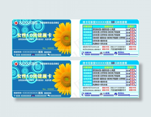 女性健康体检卡cdr矢量模版下载