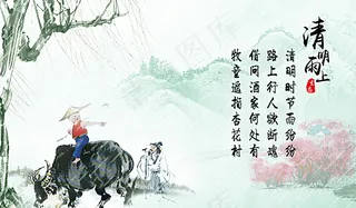 清明节图片
