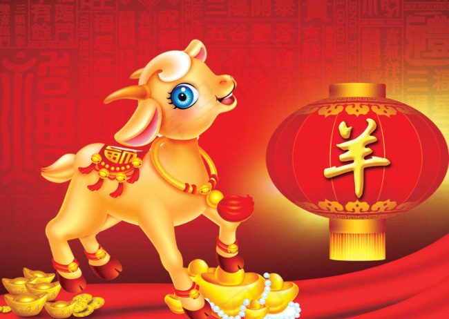 羊年大吉(4724X3543(DPI:300))psd模版下载