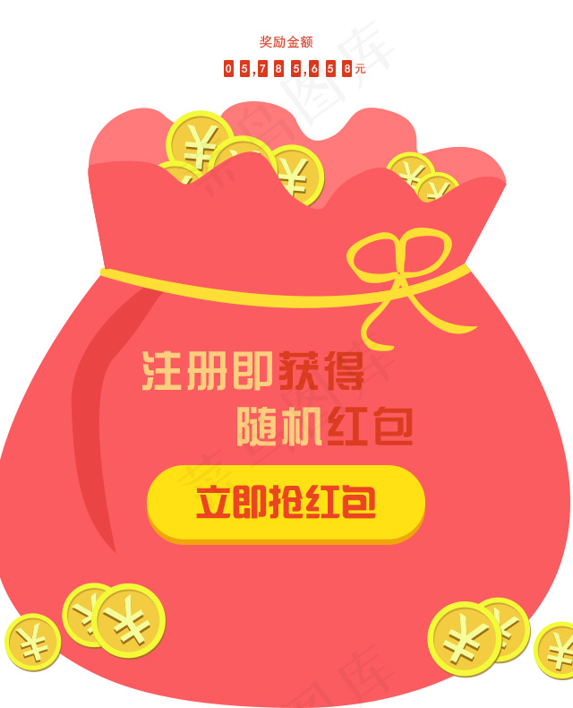抢红包图片psd模版下载