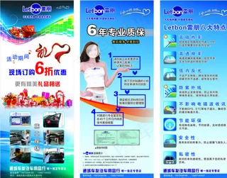 雷朋 易拉宝图片