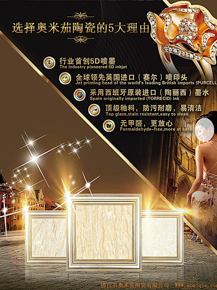 奥米茄陶瓷图片(1786X2367(DPI:72))psd模版下载
