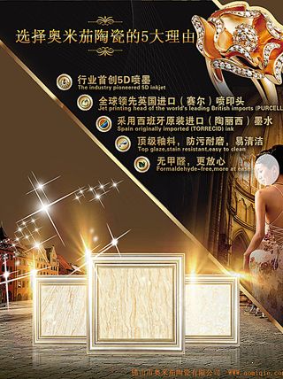 奥米茄陶瓷图片