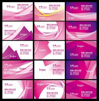粉色动感线条名片卡片设计矢量素材