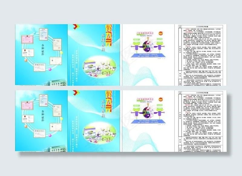 升力元蚂蚁保健品宣传cdr矢量模版下载