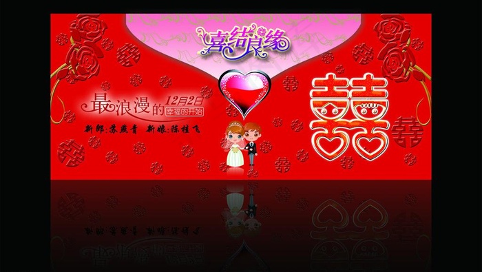婚庆背景图片(7474X4645(DPI:50))psd模版下载
