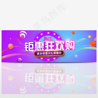 618年中大促全屏海报PSD