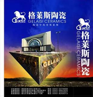 格莱斯陶瓷-手提纸袋 格莱斯陶瓷