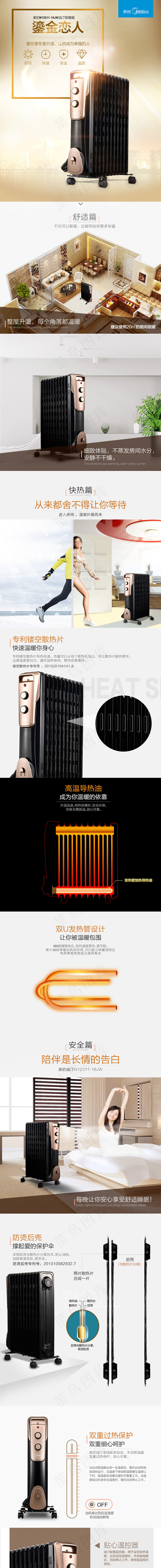 电商简约时尚大气取暖器详情页(790X18424(DPI:72))psd模版下载
