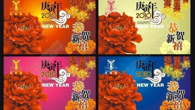 2010年春节新年设计素材图片cdr矢量模版下载