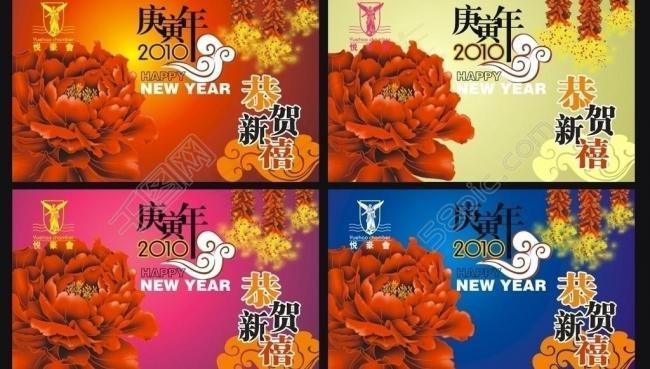 2010年春节新年设计素材图片