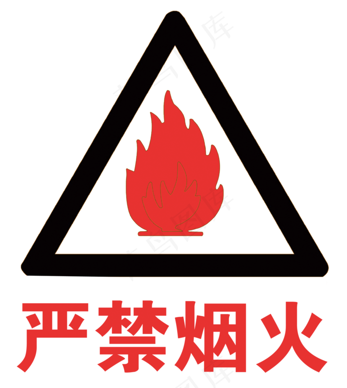 禁止烟花爆竹禁止烟火PNG免扣素材(1920X4927(DPI:300))psd模版下载