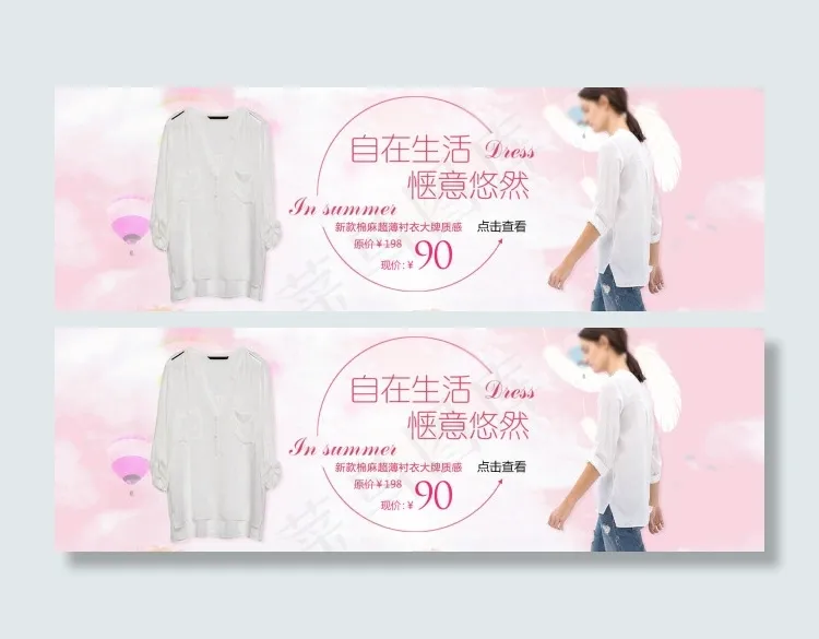 淘宝衬衣服全屏轮播海报psd模版下载