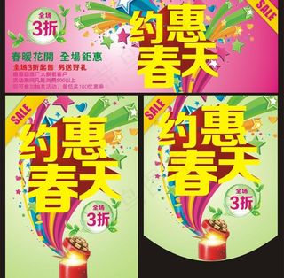 约惠春天图片