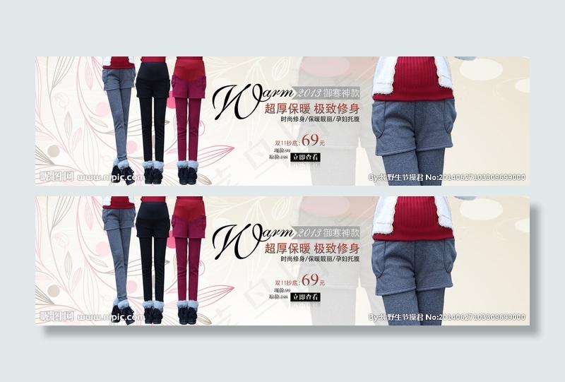 孕妇打底裤海报设计