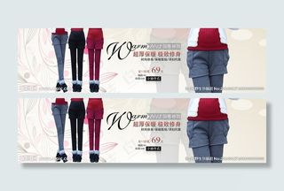 孕妇打底裤海报设计