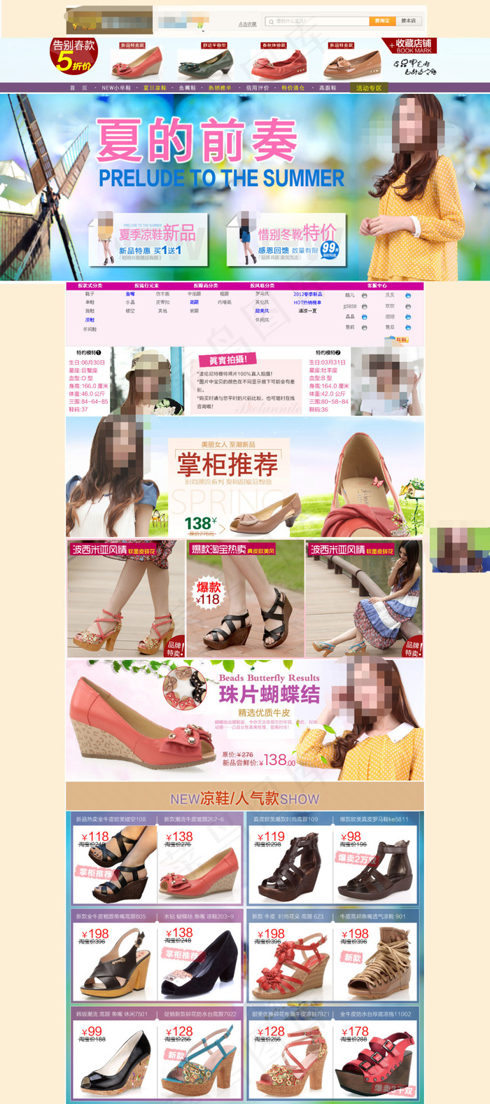 品牌女鞋促销PSD海报