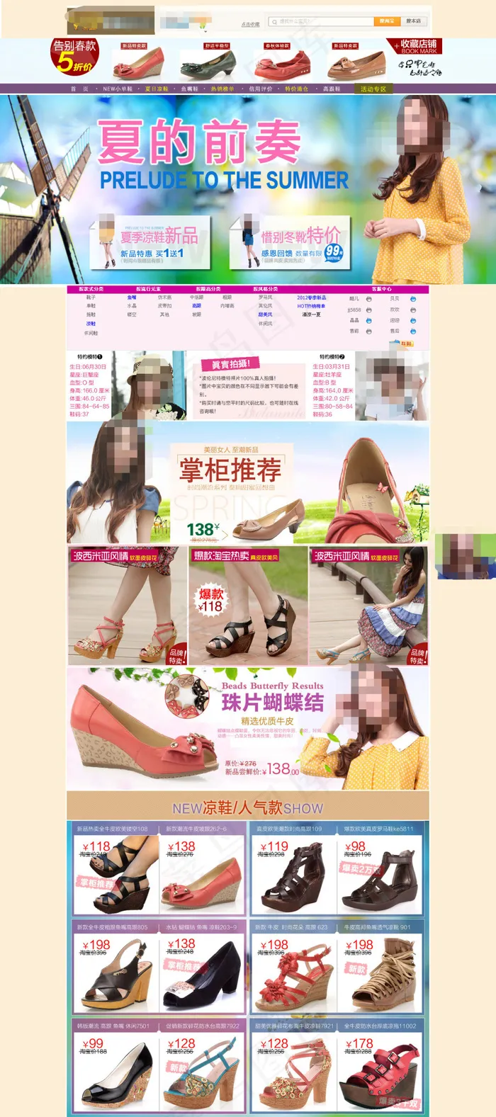 品牌女鞋促销PSD海报psd模版下载