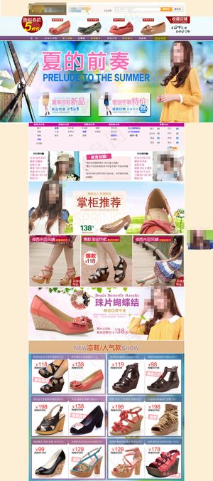 品牌女鞋促销PSD海报