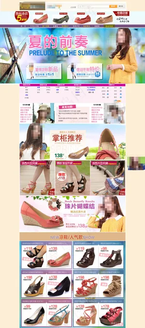 品牌女鞋促销PSD海报