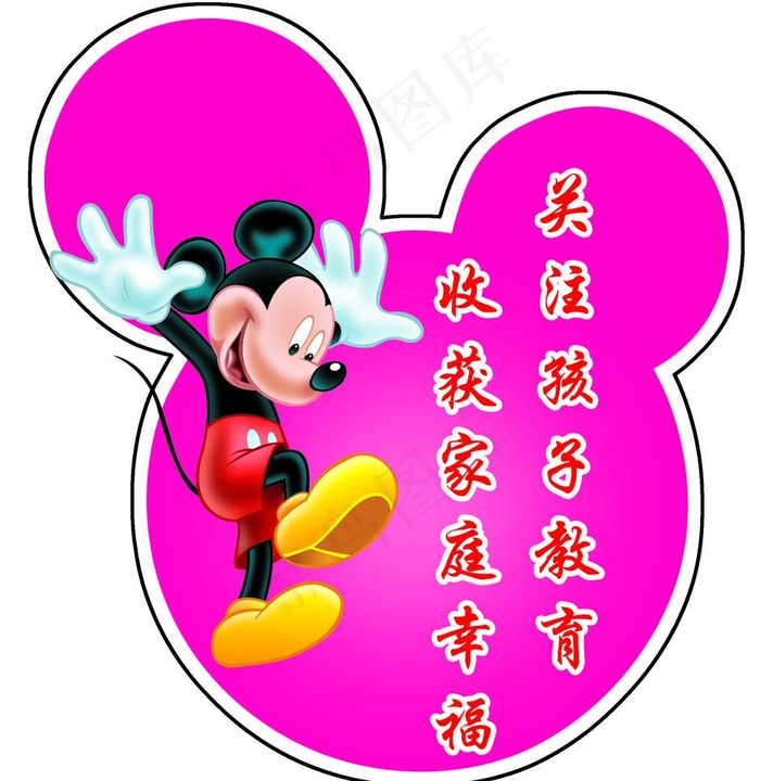 幼儿园吊牌图片psd模版下载