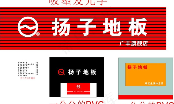 门头广告和标志图片cdr矢量模版下载