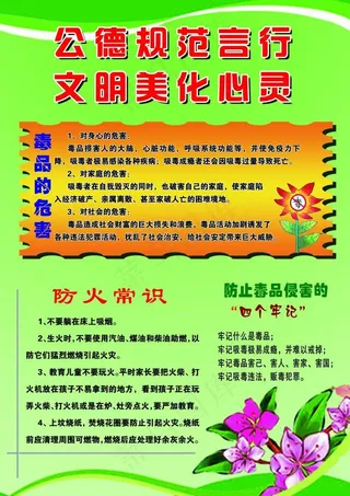 精神文明建设图片