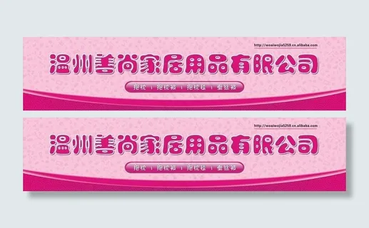 广告牌 家具 家居图片