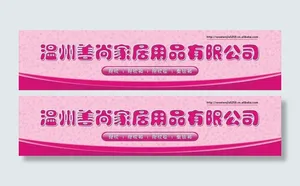 广告牌 家具 家居图片