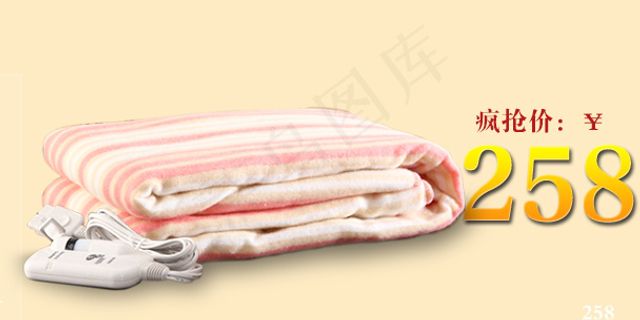 电热毯手机淘宝海报模板