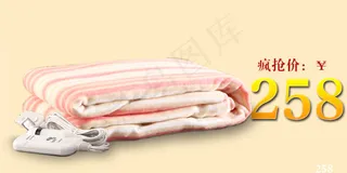 电热毯手机淘宝海报模板