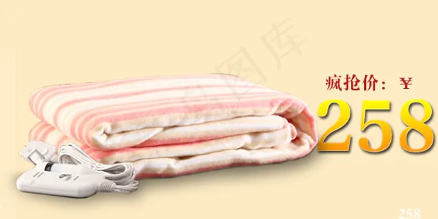 电热毯手机淘宝海报模板 电热毯手机淘宝海报模板