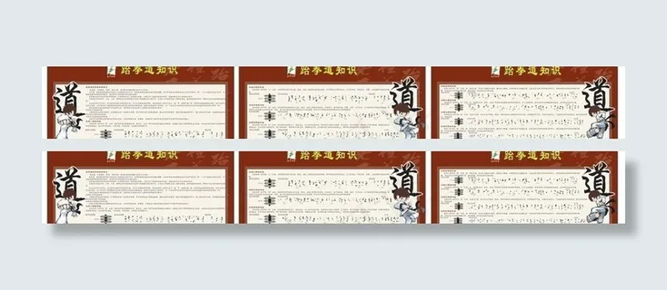 跆拳道知识图片
