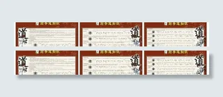 跆拳道知识图片