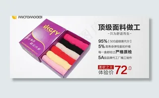 女内裤海报图片