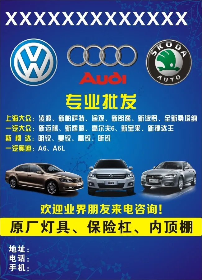 诚信批发(180X125)cdr矢量模版下载