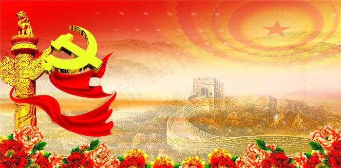 党建展板背景(2239X1106(DPI:72))psd模版下载