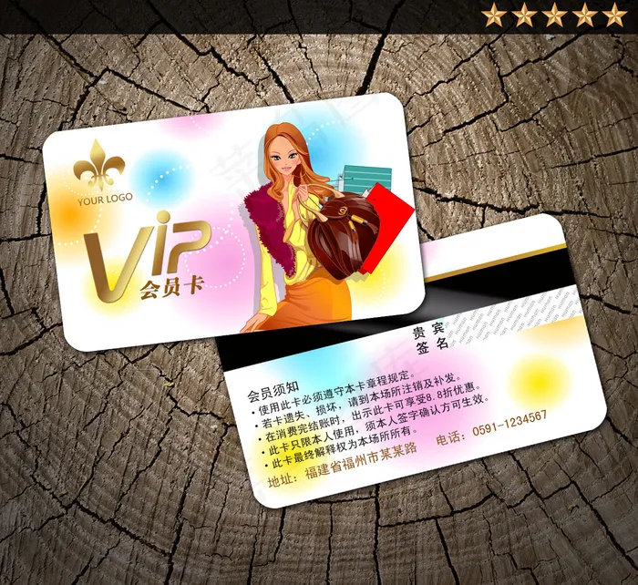 服装购物行业VIP卡模板下载psd模版下载