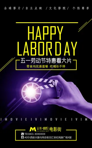 电影院海报