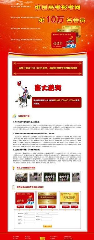 谁是第十万名会员图片