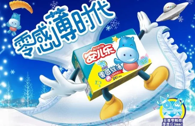 安尔乐广告psd模版下载