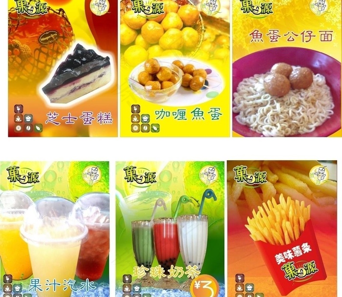 食品海报图片cdr矢量模版下载