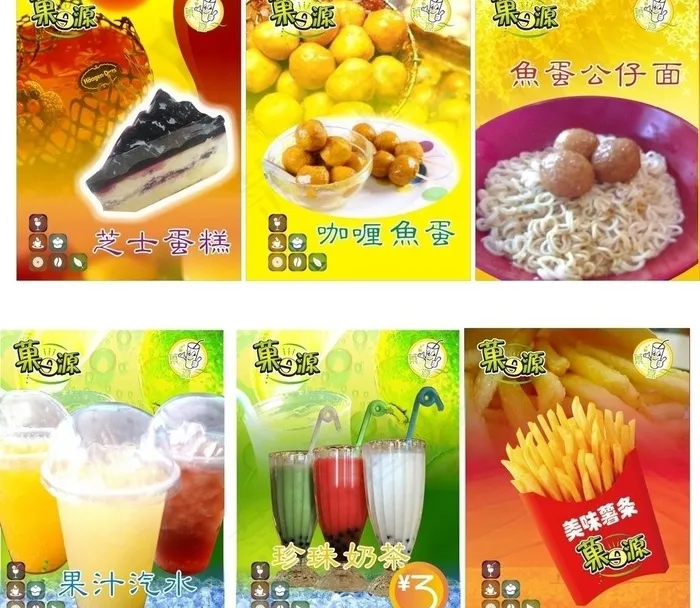 食品海报图片cdr矢量模版下载