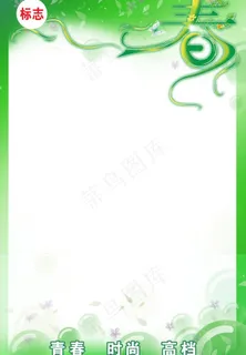 春天pop模板图片