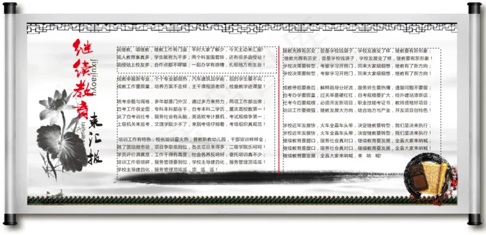 墙画 卷轴 画卷 通告 中国风cdr矢量模版下载