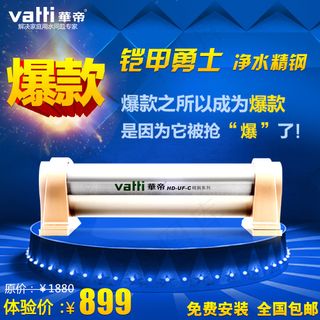 净水器直通车图背景设计