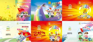 儿童卡通封面设计PSD素材